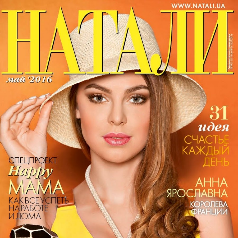 Самые красивые женщины украины журнал